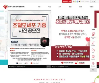 KMDP.or.kr(한국조혈모세포은행협회) Screenshot