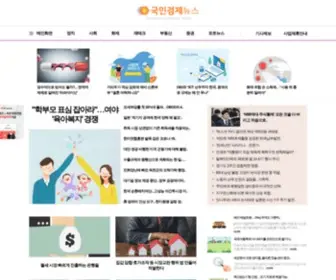 Kmenews.co.kr(인터넷 신문) Screenshot