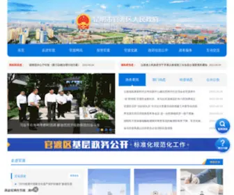 KMGD.gov.cn(昆明市官渡区人民政府) Screenshot