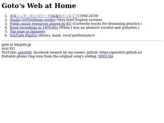 Kmgoto.jp(Goto's Web at Home) Screenshot