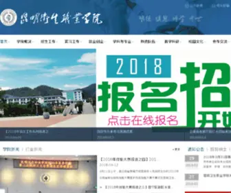 KMHPC.net(昆明卫生职业学院) Screenshot
