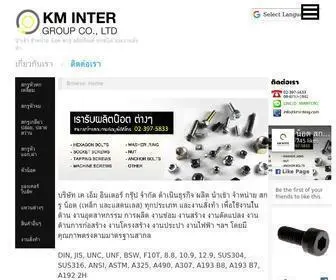 Kminterg.com(KM INTER GROUP CO) Screenshot