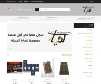 Kmiyat.com(منصة تجارة الجملة) Screenshot