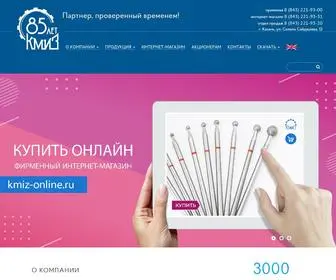 Kmizgroup.ru(АО «Казанский медико) Screenshot