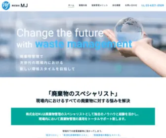 KMJ-Y.com(産業廃棄物) Screenshot