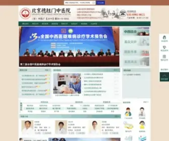 KMJNKJ.com(北京胃病医院) Screenshot