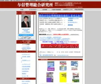 KMJPN.com(与信管理) Screenshot