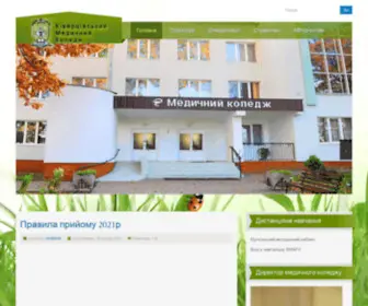 KMK.lutsk.ua(Ківерці) Screenshot