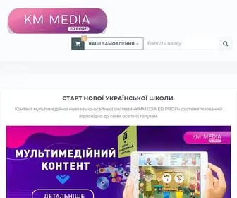 Kmmedia.com.ua(Видавництво) Screenshot