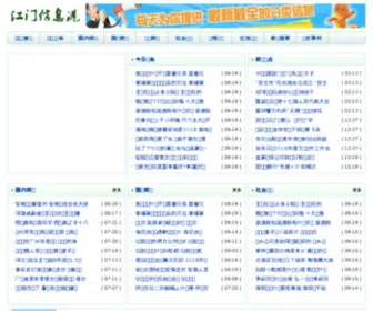 KMMXSC.com(江门信息港) Screenshot