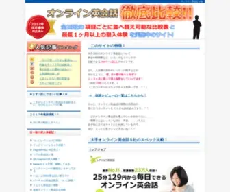 KMN48.com(オンライン英会話を始めたいと思っている人) Screenshot