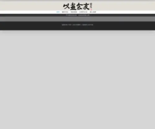 KMNG.com.hk(以畫會友) Screenshot