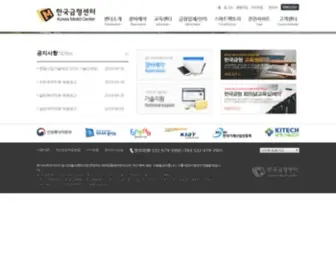 Kmoldtech.com(한국금형센터) Screenshot