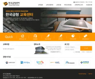 Kmoldtechedu.com(한국금형센터) Screenshot