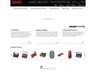 Kmount-Tools.com(King Mount Enterprise Co) Screenshot