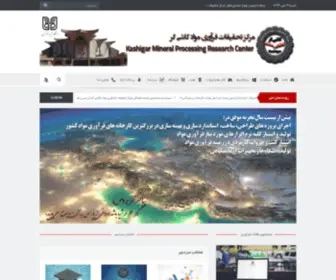 KMPC.ir(مرکز تحقیقات) Screenshot