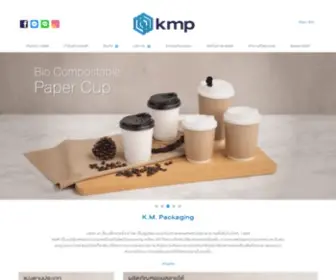 KMP.co.th(Home) Screenshot