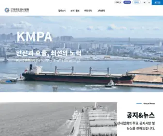 Kmpilot.or.kr(한국도선사협회) Screenshot