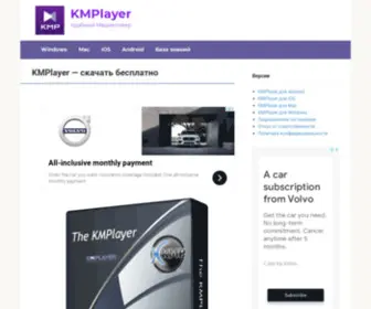 KMplayer-Free.ru(Скачать) Screenshot