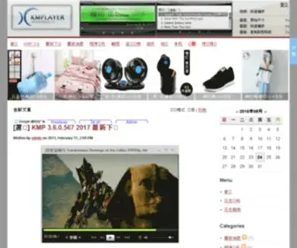 KMplayer.com.cn(KMPlayer网) Screenshot