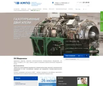 Kmpo.ru(КМПО) Screenshot