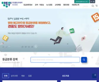 KMRB.or.kr(영상물등급위원회) Screenshot