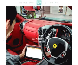 KMSC.com.hk(運輸署指定車輛測試中心) Screenshot