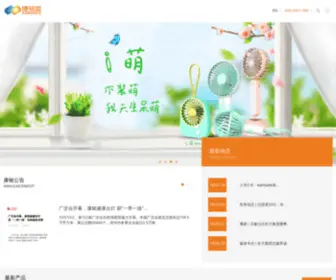 KMSCN.com(康铭) Screenshot