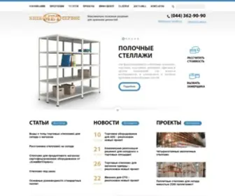 KMS.com.ua(КиевМетСервис) Screenshot