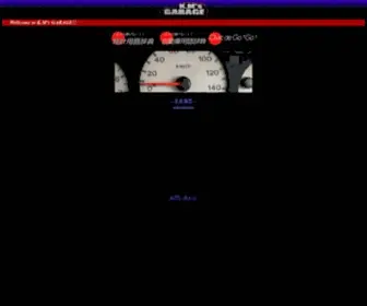 KMsgarage.com(K.M's Garage) Screenshot