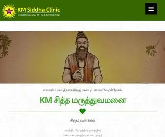 Kmsiddhaclinic.com(முகப்பு) Screenshot