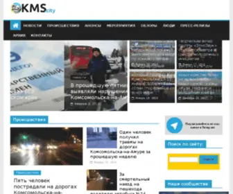 KMS.ru(Комсомольск) Screenshot