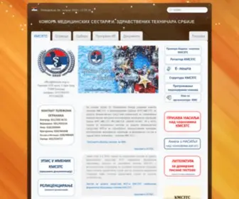 KMSZTS.org.rs(КМСЗТС) Screenshot