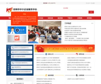 KMSZXZX.com(昆明市中小企业服务中心) Screenshot