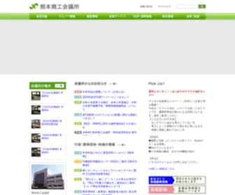 KMT-CCI.or.jp(熊本商工会議所は、熊本の商工業の振興と地域社会) Screenshot