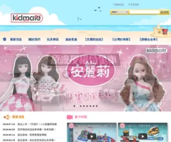 KMT-Toy.com(玩具批發) Screenshot