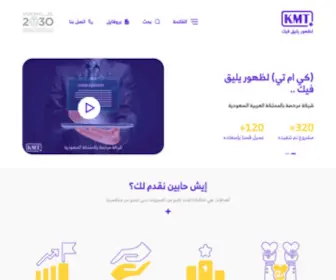 KMtco.sa(شركة تسويق الكتروني في السعودية) Screenshot