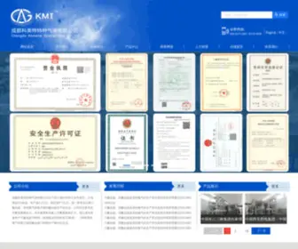 KMtgas.com(氟系列产品) Screenshot