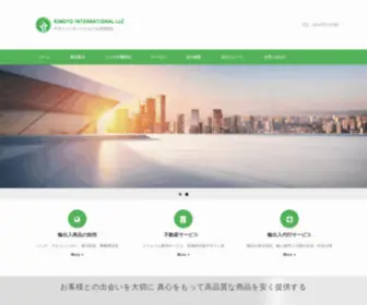Kmtintl.com(KIMOTO-INTL LLC) Screenshot