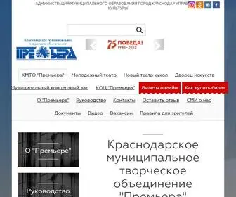 Kmto-Premiera.ru(Премьера) Screenshot