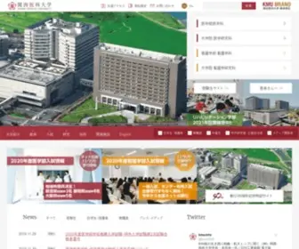 Kmu.ac.jp(関西医科大学) Screenshot