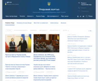 Kmu.gov.ua(Головна) Screenshot