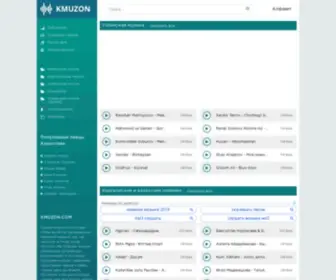 Kmuzon.com(Скачать) Screenshot