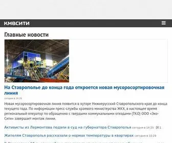 KMvcity.ru(КМВСИТИ) Screenshot