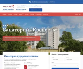 KMvfort.ru(САНАТОРИЙ) Screenshot