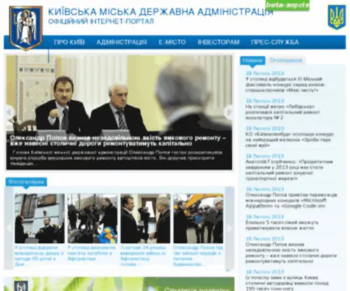 KMV.gov.ua(KMV) Screenshot