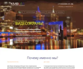 KMvled.ru(производство) Screenshot
