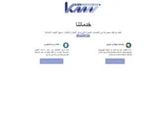Kmwinvestment.com(تمويل) Screenshot
