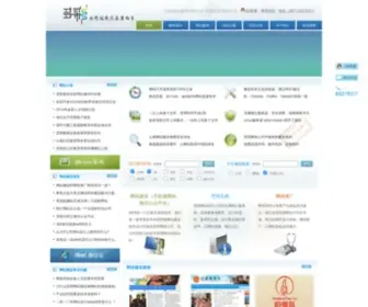 KMWZJS.com(昆明多彩网络公司) Screenshot