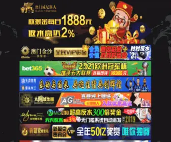 KMXNYJX.com(威尼人斯app平台) Screenshot